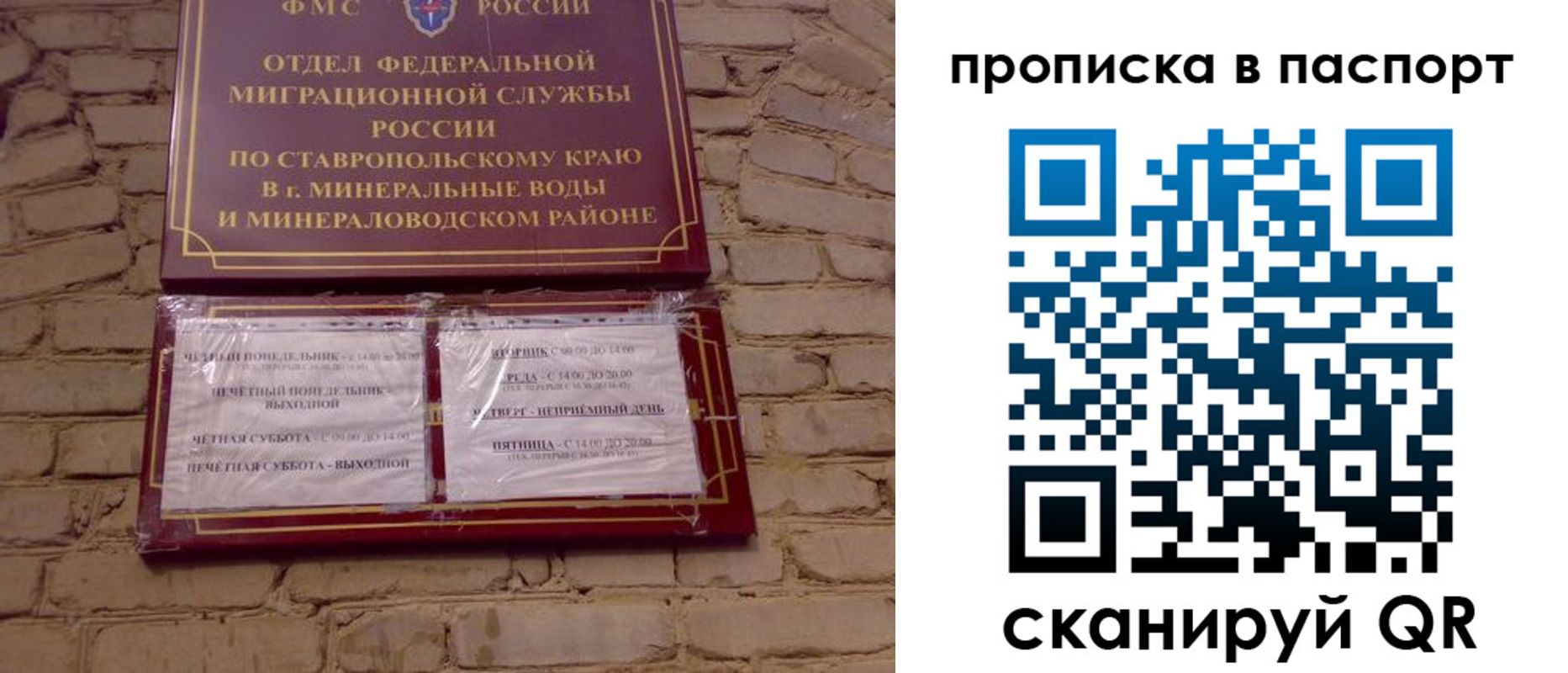 прописка паспорт в Калаче-на-Дону