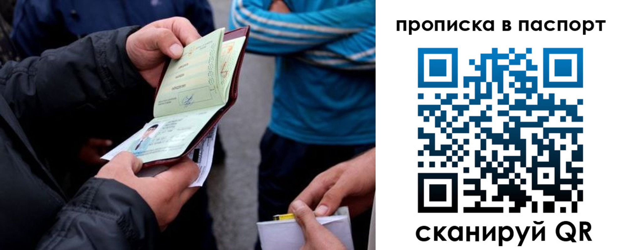 прописка гарантия в Калаче-на-Дону
