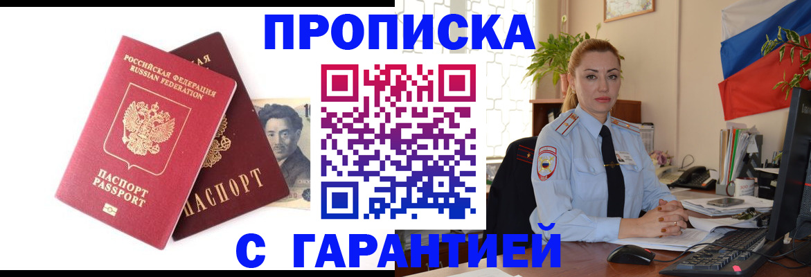 пропишу в квартире в Калаче-на-Дону