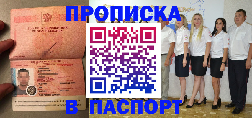 найти адрес прописки в Калаче-на-Дону