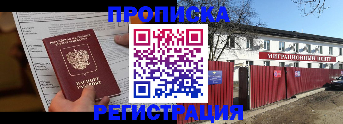 временная регистрация собственник в Калаче-на-Дону