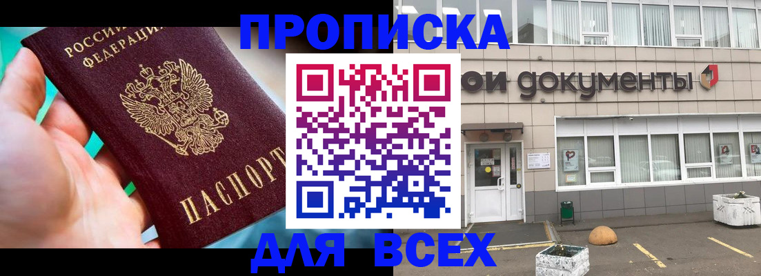временная регистрация 2025 в Калаче-на-Дону